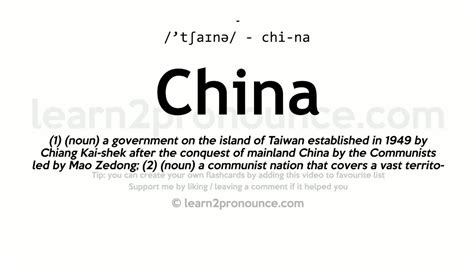 china meaning.